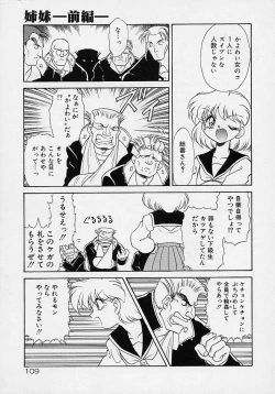 Page 91 of Choukyou Shichau zo