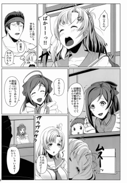 Page 4 of Juujun Juujun KinugasaDaini Tokushu Heisou-