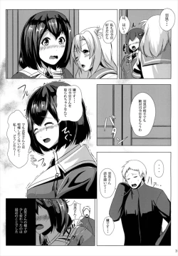 Page 5 of Juujun Juujun HaguroDaisanseiryoku Shinkou-