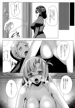 Page 7 of Juujun Juujun HaguroDaisanseiryoku Shinkou-
