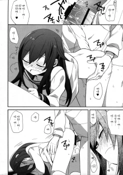 Page 18 of Sensenridatsusengen