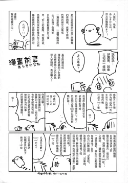 Page 4 of Sensenridatsusengen