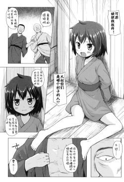 Page 151 of Yogoto Himegoto