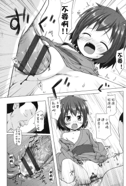 Page 153 of Yogoto Himegoto