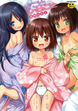 Page 1 of Yogoto Himegoto