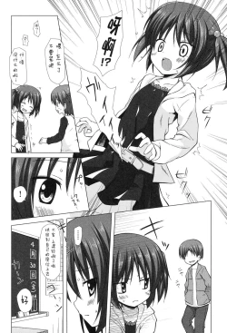 Page 55 of Yogoto Himegoto