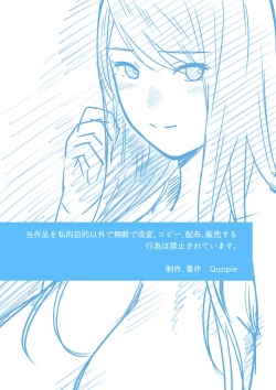 Page 116 of Hamekurabe