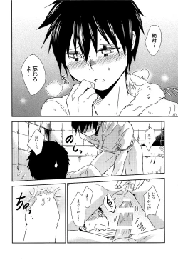 Page 10 of Kataomoi Jyuzi