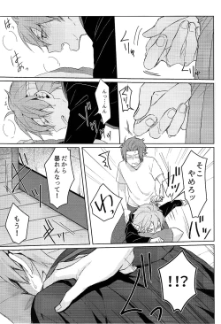 Page 15 of そこからはじまる