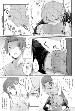 Page 17 of そこからはじまる