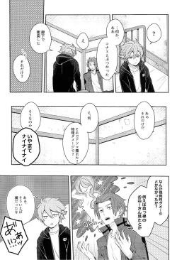 Page 21 of そこからはじまる