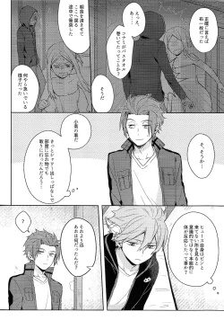 Page 22 of そこからはじまる