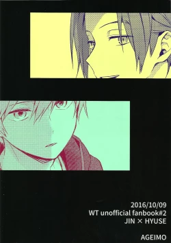 Page 2 of そこからはじまる