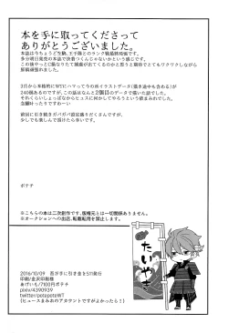 Page 30 of そこからはじまる