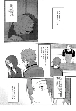 Page 4 of そこからはじまる