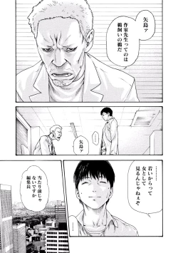 Page 109 of Ikitsuke! Vol.2