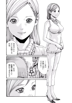 Page 10 of Ikitsuke! Vol.2