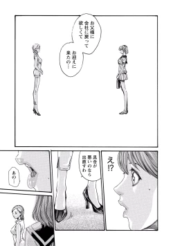 Page 11 of Ikitsuke! Vol.2