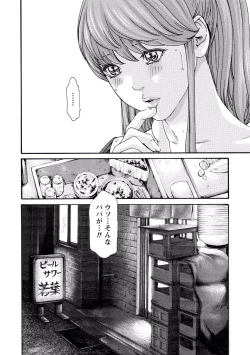 Page 130 of Ikitsuke! Vol.2