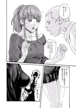 Page 136 of Ikitsuke! Vol.2