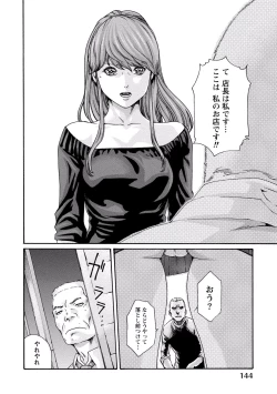 Page 144 of Ikitsuke! Vol.2