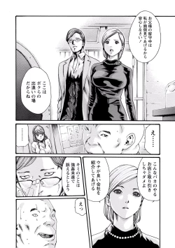 Page 156 of Ikitsuke! Vol.2