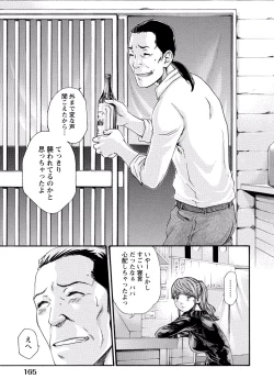 Page 165 of Ikitsuke! Vol.2