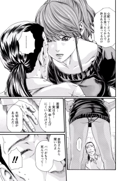 Page 167 of Ikitsuke! Vol.2