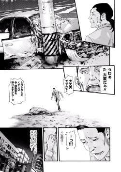 Page 19 of Ikitsuke! Vol.2