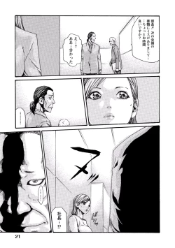 Page 21 of Ikitsuke! Vol.2