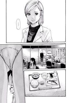 Page 39 of Ikitsuke! Vol.2