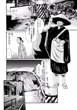 Page 42 of Ikitsuke! Vol.2