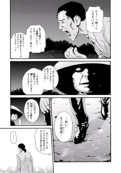 Page 43 of Ikitsuke! Vol.2