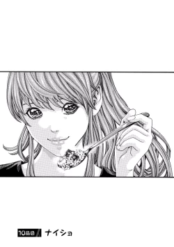 Page 69 of Ikitsuke! Vol.2