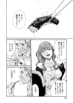 Page 72 of Ikitsuke! Vol.2