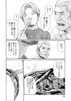 Page 74 of Ikitsuke! Vol.2