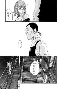 Page 83 of Ikitsuke! Vol.2