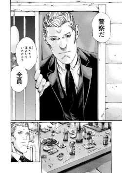 Page 84 of Ikitsuke! Vol.2