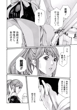 Page 86 of Ikitsuke! Vol.2