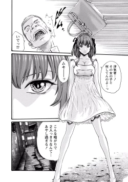 Page 96 of Ikitsuke! Vol.2