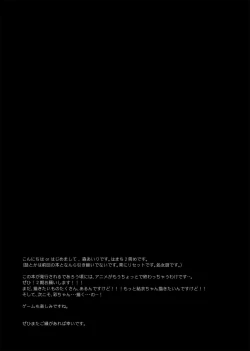 Page 11 of Saitei! Kimoi! …demo, Suki