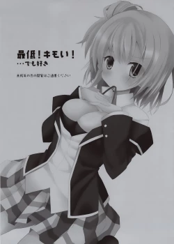 Page 2 of Saitei! Kimoi! …demo, Suki