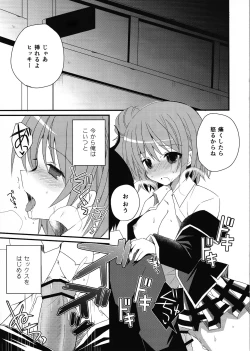 Page 3 of Saitei! Kimoi! …demo, Suki