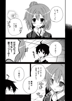 Page 4 of Saitei! Kimoi! …demo, Suki