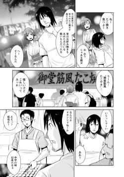 Page 129 of Tomodachix