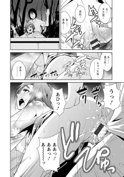 Page 140 of Tomodachix