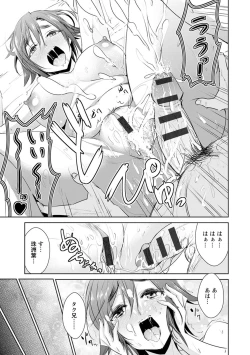 Page 41 of Tomodachix