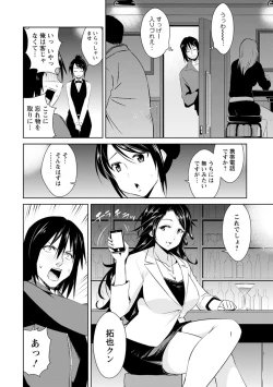 Page 72 of Tomodachix