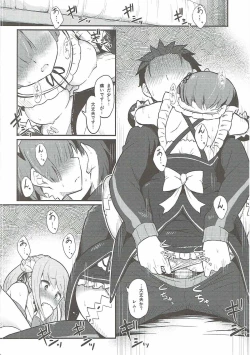 Page 21 of Rem no Emilia Kuttsuke Daisakusen