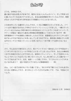 Page 40 of Pai ☆ Mate 2